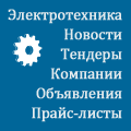 Elteg.Ru - портал по электротехнике