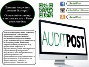 AUDITPOST AUDITPOST