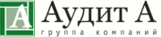 Аудит А Аудит А