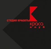 Салон красоты Краса Клуб Салон красоты Краса Клуб