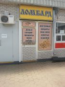 ООО "Ломбард ЗВЕЗДА" ООО "Ломбард ЗВЕЗДА"