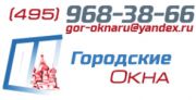 Городские окна - пластиковые окна от производителя Городские окна - пластиковые окна от производителя