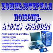 Ремонт компьютеров "ЗГ" Ремонт компьютеров "ЗГ"