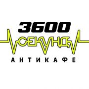 3600 Секунд. Квесты и Антикафе. 3600 Секунд. Квесты и Антикафе.