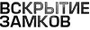 Замокзамков Замокзамков