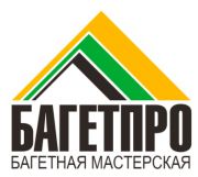 Багетная мастерская Bagetpro Багетная мастерская Bagetpro
