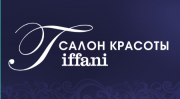 Салон красоты Тиффани (Tiffani) Салон красоты Тиффани (Tiffani)