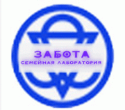 Семейная лаборатория «Забота» Семейная лаборатория «Забота»