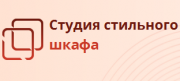 Студия стильного шкафа Студия стильного шкафа