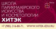 Учебный центр Хитэк Учебный центр Хитэк