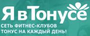 ЯвТонусе ЯвТонусе