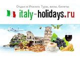 Italy-holidays - туристические путевки в Италию Italy-holidays - туристические путевки в Италию