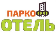 Отель "ПАРКОФФ" Отель "ПАРКОФФ"