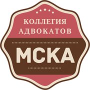 Московская Союзная Коллегия Адвокатов