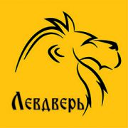 ЛЕВДВЕРЬ ЛЕВДВЕРЬ