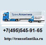 ООО "ТрансАтлантика" ООО "ТрансАтлантика"