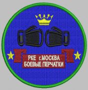 РКЕ БОЕВЫЕ ПЕРЧАТКИ