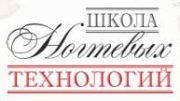 Школа ногтевых ТЕХНОЛОГИЙ Школа ногтевых ТЕХНОЛОГИЙ