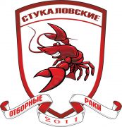 Стукаловские Раки Стукаловские Раки