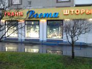 Магазин "Веста" Магазин "Веста"