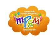 Агентство праздников "Трям" Агентство праздников "Трям"