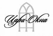 Цари-Окна Цари-Окна
