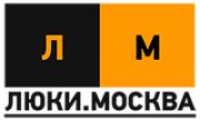 Люки.Москва Люки.Москва