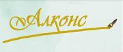 Алконс Алконс