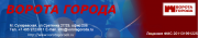 Ворота города Ворота города