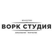 Арт-центр Ворк Студия Арт-центр Ворк Студия
