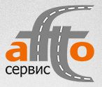 Афтосервис Афтосервис