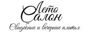 Свадебный салон "Летосалон" Свадебный салон "Летосалон"