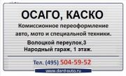ДАРД-Авто ДАРД-Авто