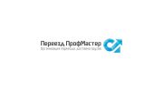 ООО "Переезд ПрофМастер" ООО "Переезд ПрофМастер"