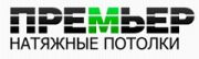 ООО "ПРЕМЬЕР" ООО "ПРЕМЬЕР"