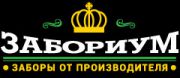 Забориум Забориум
