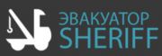 Эвакуатор Sheriff Эвакуатор Sheriff