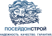 Посейдонстрой Посейдонстрой