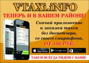 АЙР ТАКСИ АЙР ТАКСИ