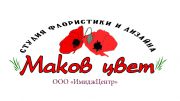 Студия флористики и дизайна Маков цвет Студия флористики и дизайна Маков цвет