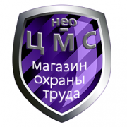 Магазин охраны труда Нео-Цмс Магазин охраны труда Нео-Цмс