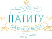 Патиту