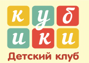 Клуб Кубики Клуб Кубики