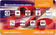 ООО «ГарантАвтоКарта» ООО «ГарантАвтоКарта»
