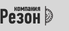 Резон Резон