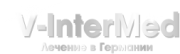 V-InterMed - лечение в Германии V-InterMed - лечение в Германии