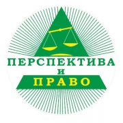 ООО Перспектива и Право ООО Перспектива и Право