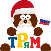 Трям - детская одежда оптом Трям - детская одежда оптом
