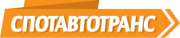 СпотАвтоТранс СпотАвтоТранс