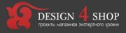 Design4shop - студия дизайна